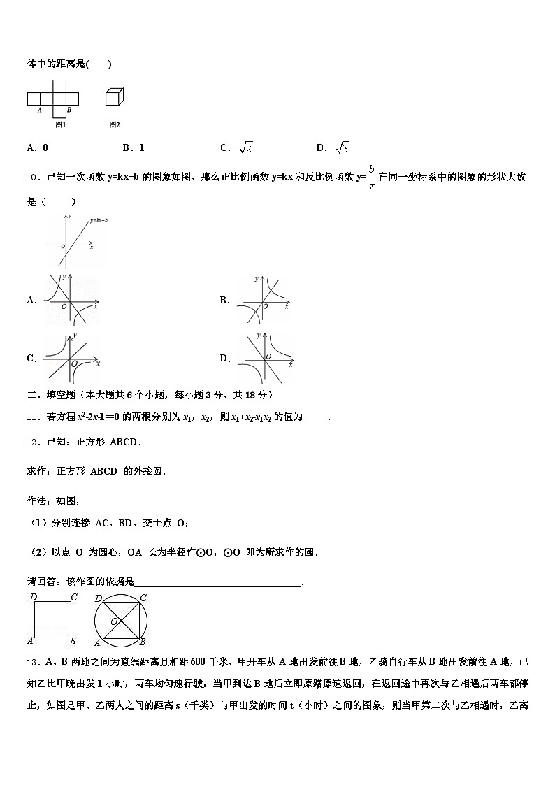 2024-2025学年湖北省宜昌市西陵区中考适应性考试数学试题含解析第2页