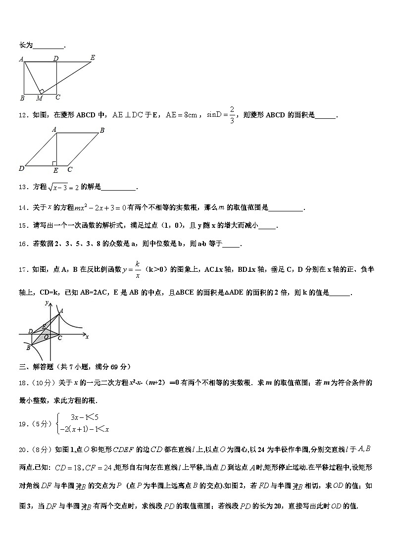 2025年高台县中考适应性考试数学试题含解析第3页