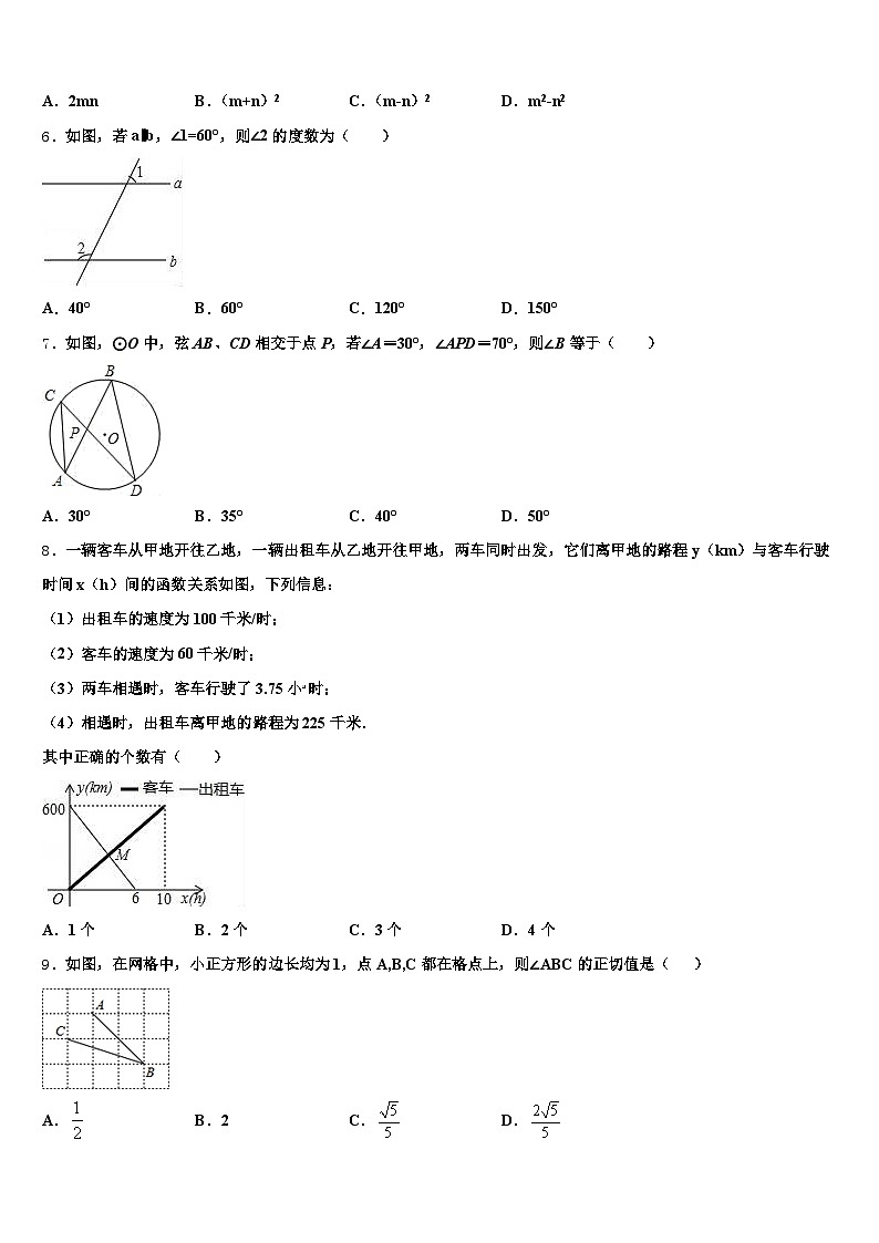 2024-2025学年滦县中考数学押题卷含解析第2页