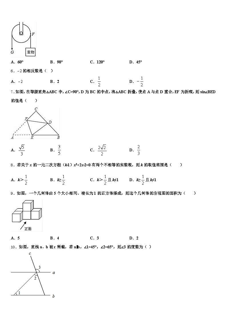 安徽省淮南市潘集区2025年中考数学五模试卷含解析第2页