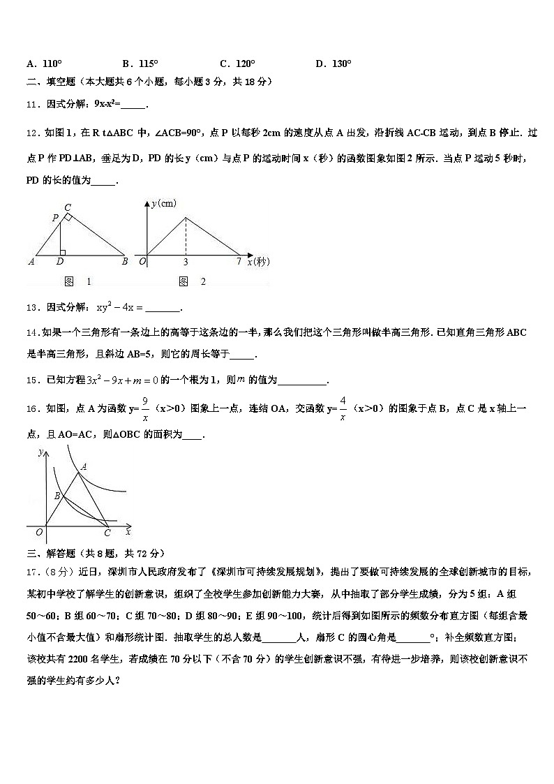 安徽省淮南市潘集区2025年中考数学五模试卷含解析第3页