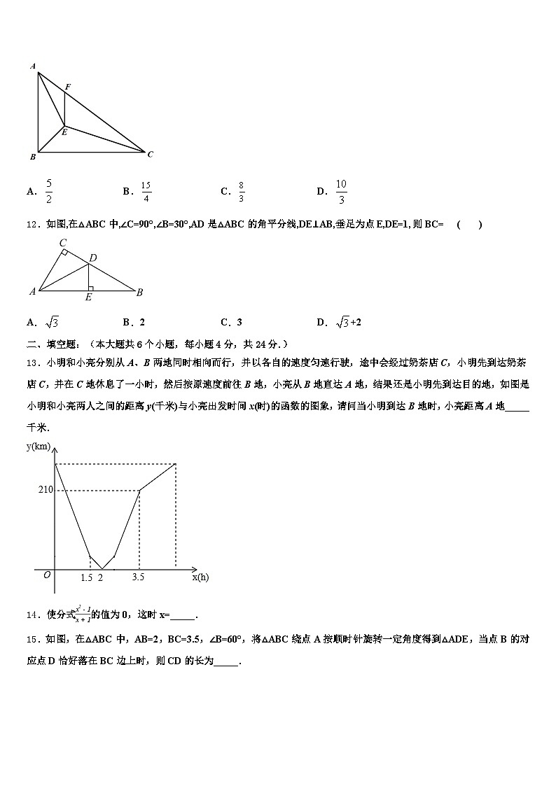 洛阳市廛河回族区2024-2025学年中考联考数学试题含解析第3页