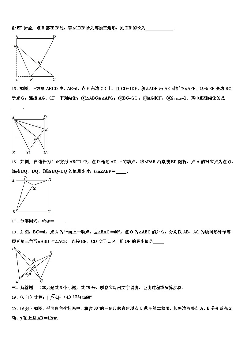 2025年怀集县中考猜题数学试卷含解析第3页