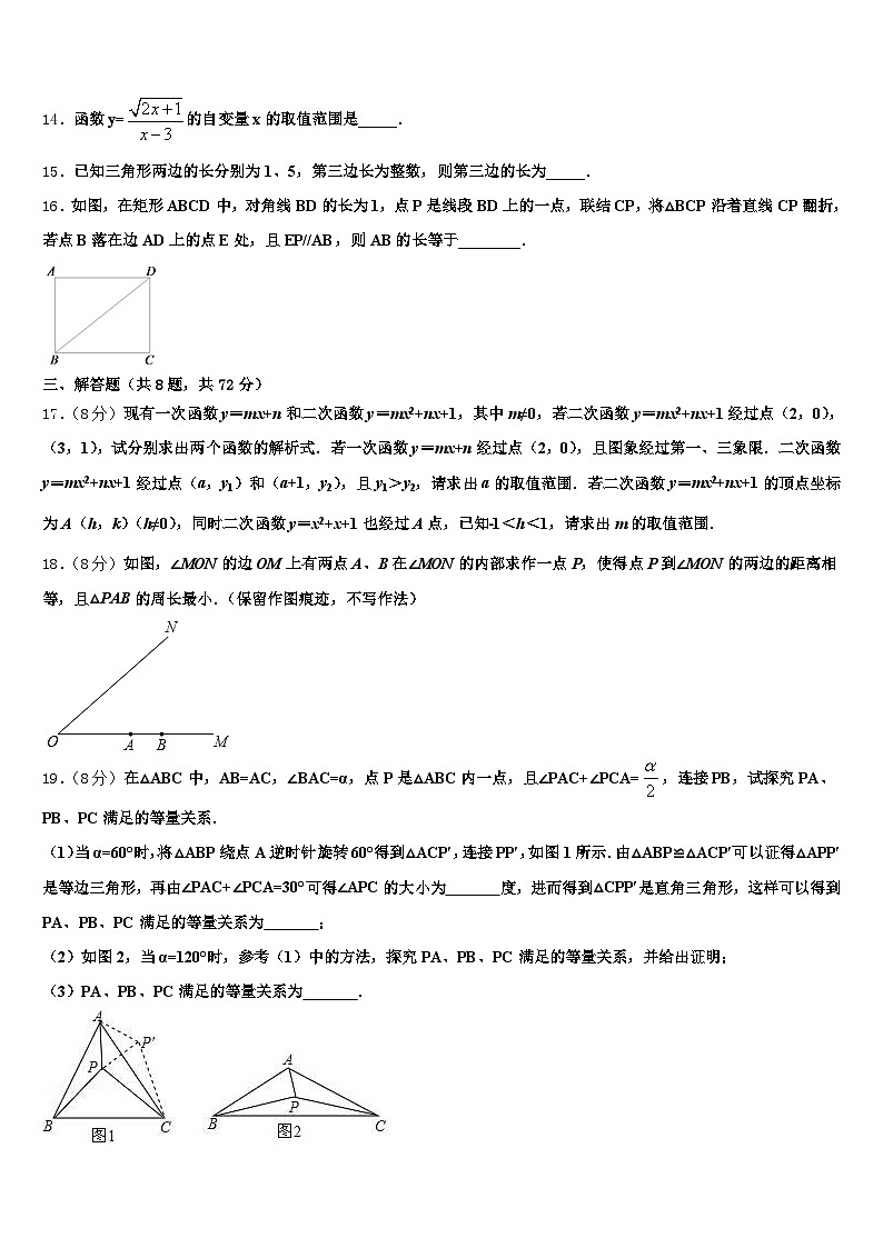 2025年达县中考联考数学试题含解析第3页