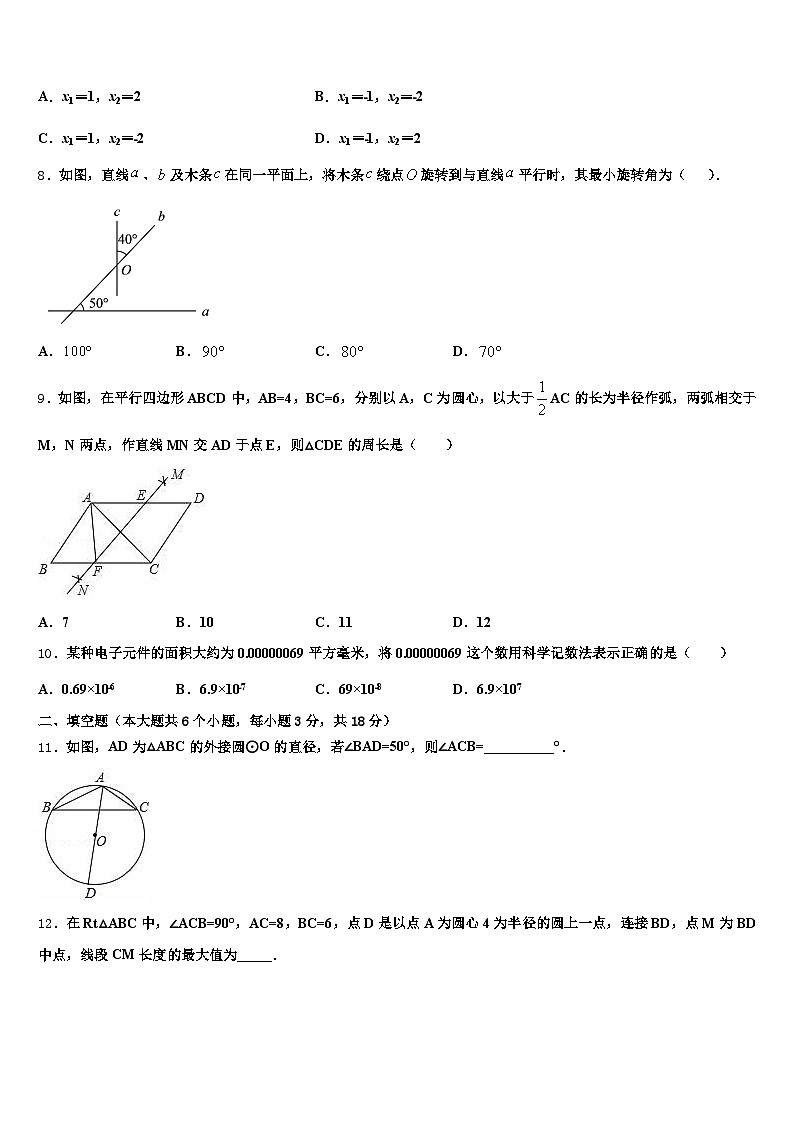 大英县2024-2025学年中考数学全真模拟试题含解析第2页