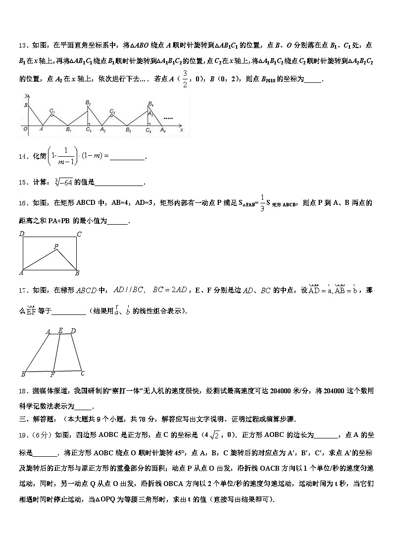 辽宁省沈阳市新民市2024-2025学年中考数学押题试卷含解析第3页