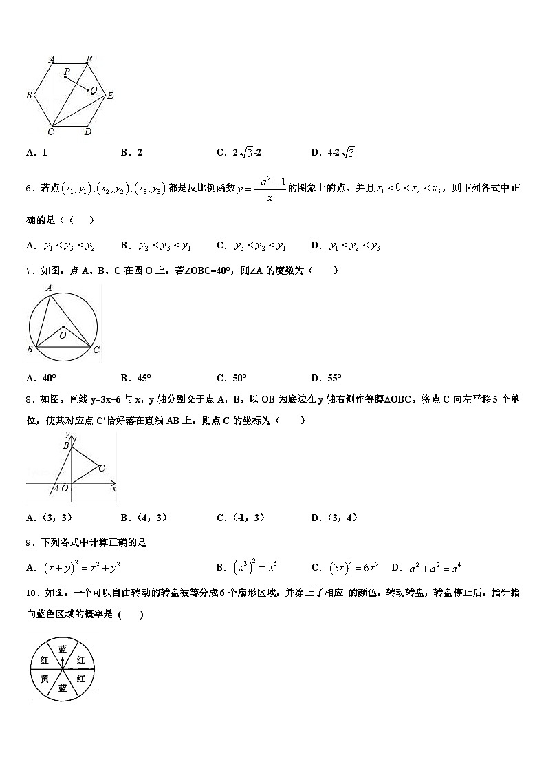 锡林郭勒盟2025届中考数学模拟精编试卷含解析第2页
