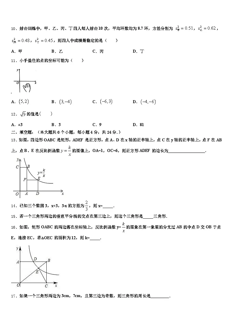 2025年山东省济宁市兖州区中考数学押题试卷含解析第3页