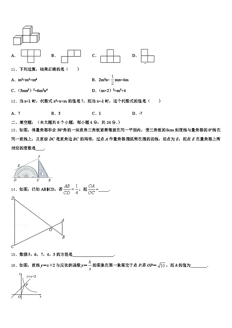 黑龙江省佳木斯市永红区2025年中考数学最后冲刺模拟试卷含解析第3页