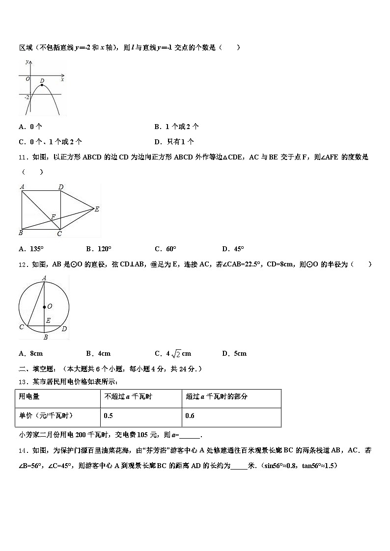达坂城区2025届中考数学模拟预测题含解析第3页