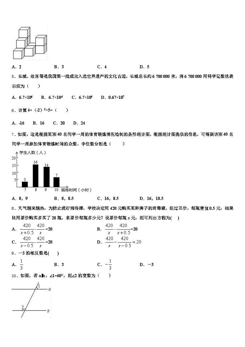 福建省莆田市2024-2025学年中考数学四模试卷含解析第2页