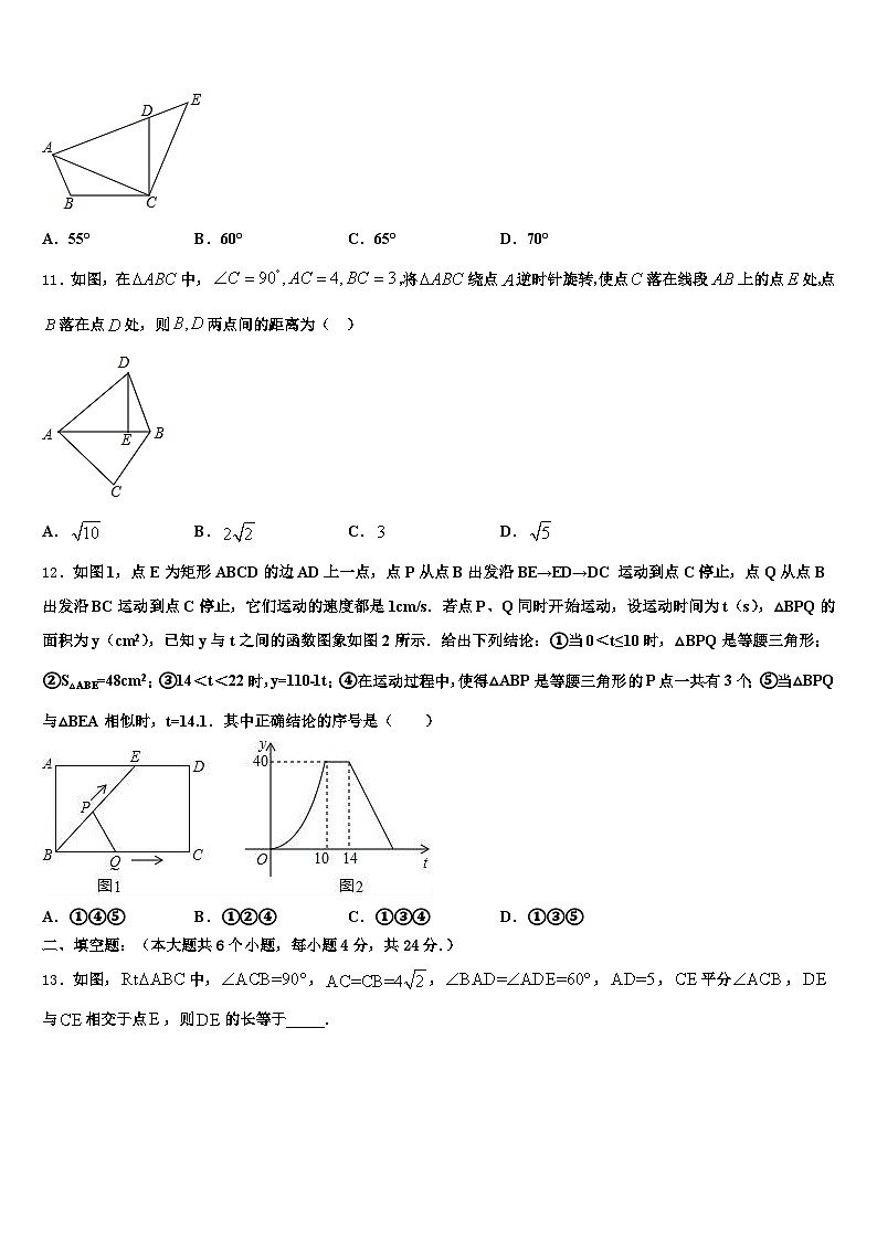 2025年温州市洞头区中考数学模拟试题含解析第3页