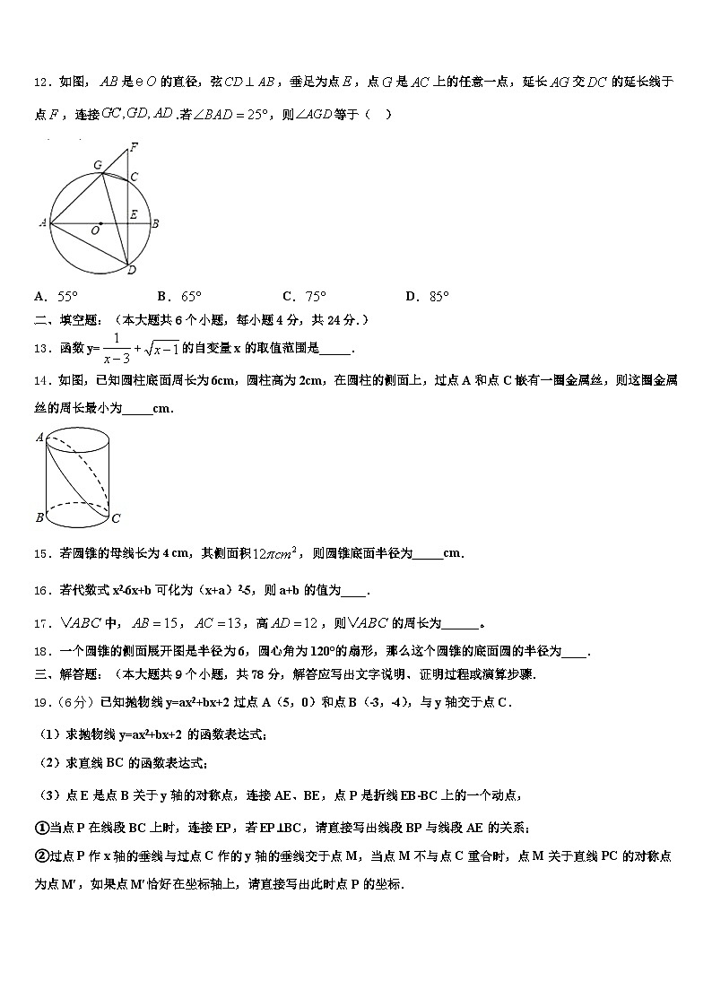 江苏省泰州市姜堰市2025届中考试题猜想数学试卷含解析第3页