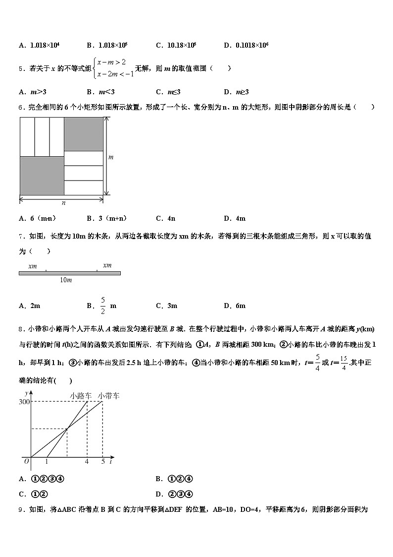 2025届吴忠市青铜峡市中考数学押题卷含解析第2页
