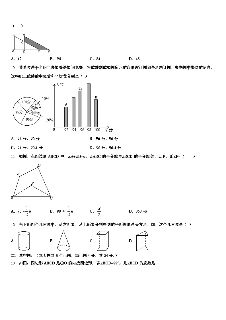 2025届吴忠市青铜峡市中考数学押题卷含解析第3页