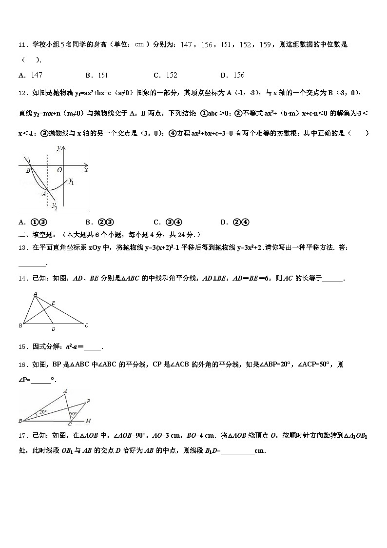 2025年柳州市城中区中考试题猜想数学试卷含解析第3页