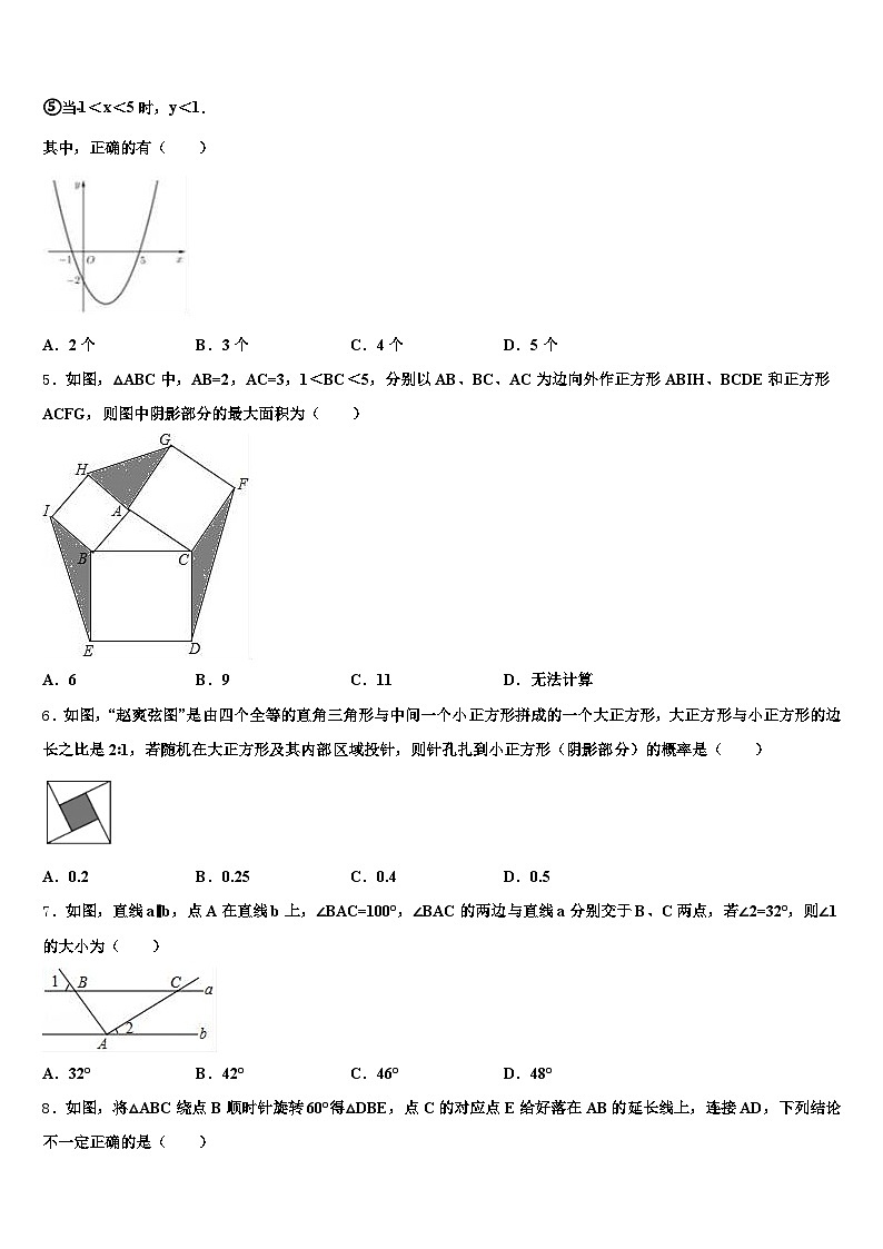 2025年云南省西双版纳傣族自治州勐海县中考数学押题试卷含解析第2页