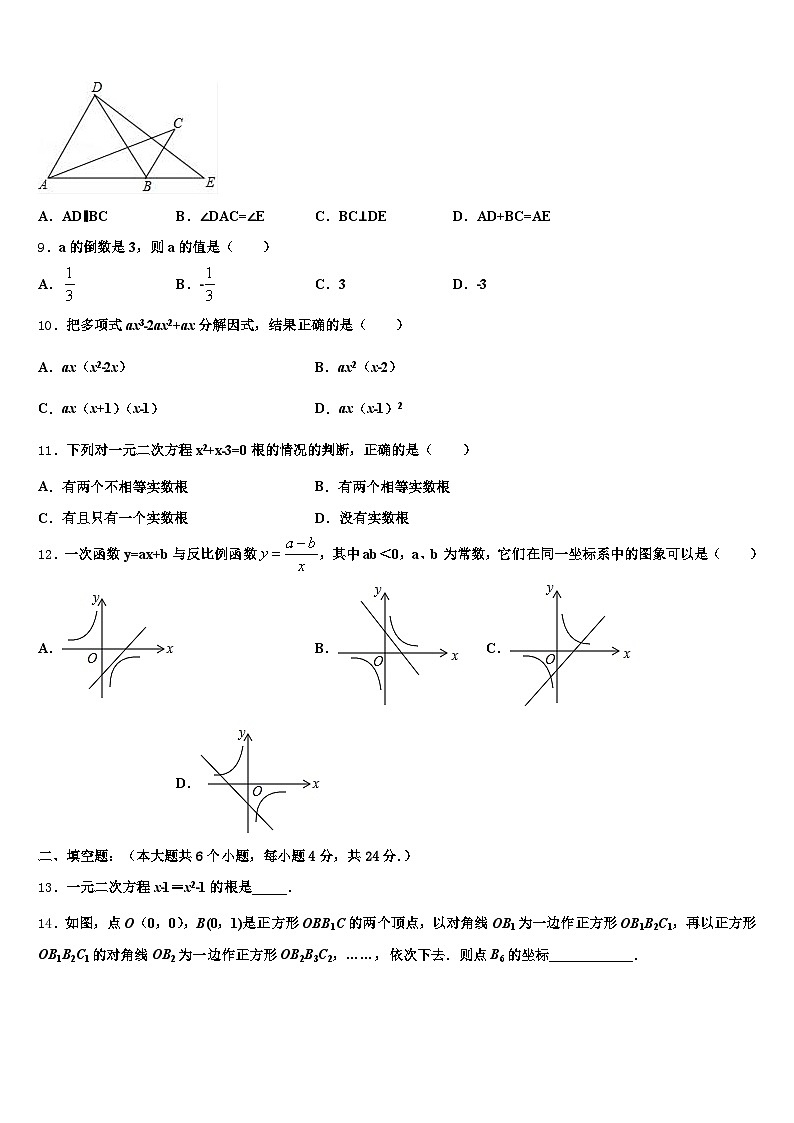2025年云南省西双版纳傣族自治州勐海县中考数学押题试卷含解析第3页
