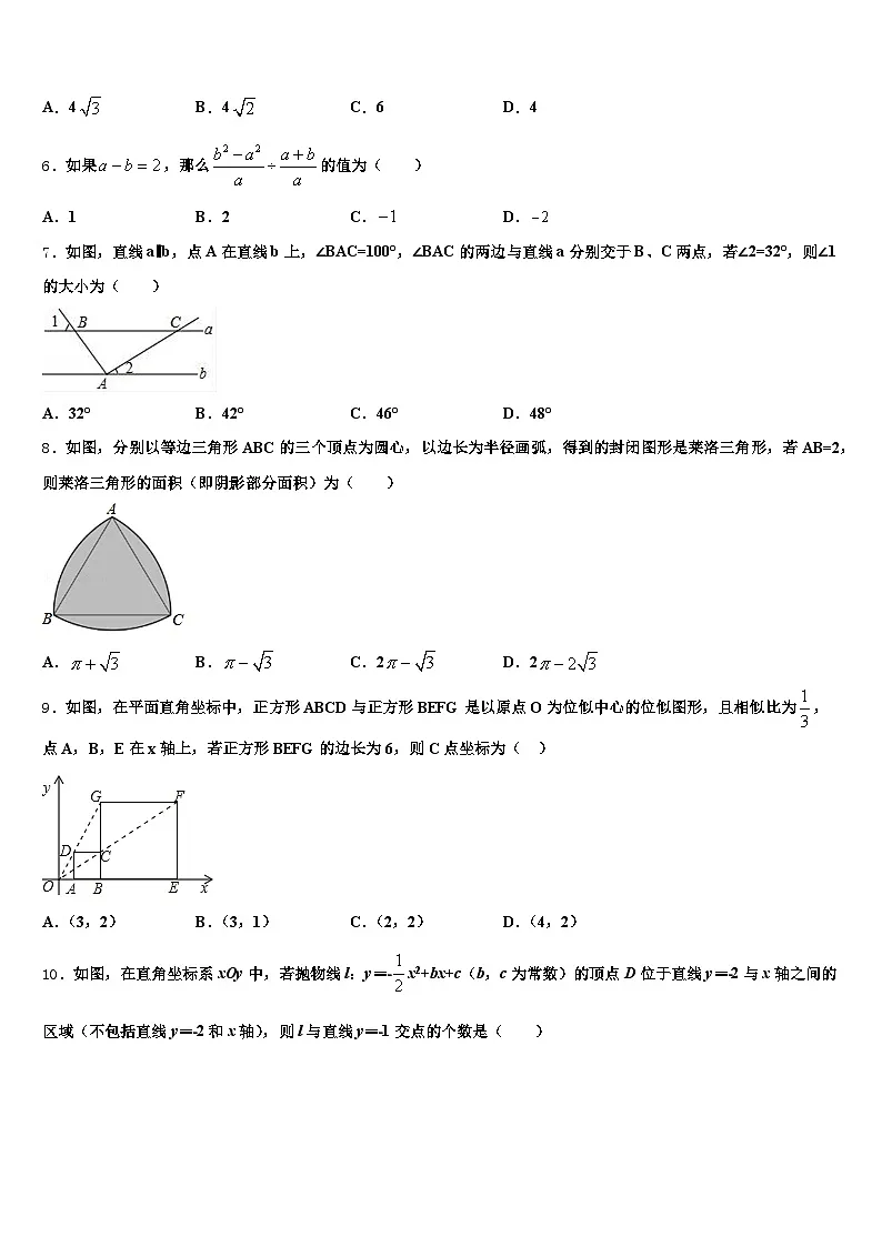 贵州省毕节地区织金县2024-2025学年中考数学考试模拟冲刺卷含解析第2页