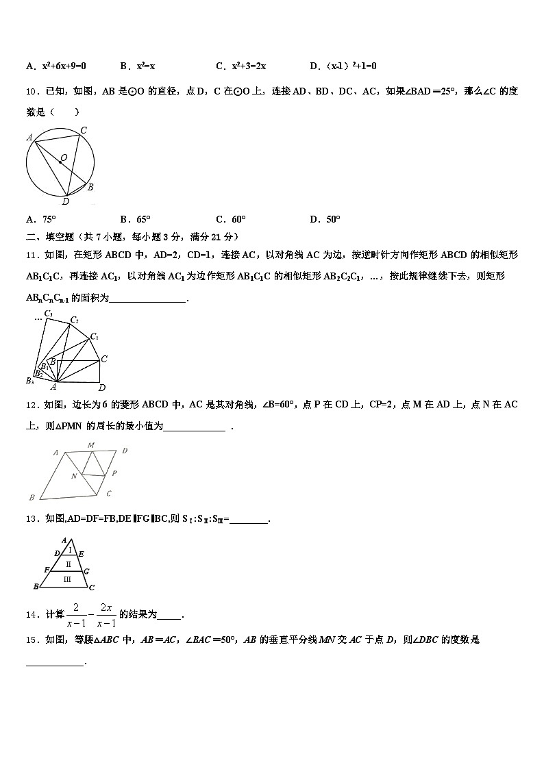 科尔沁左翼中旗2025届中考数学模试卷含解析第2页
