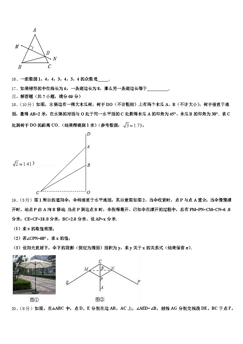 科尔沁左翼中旗2025届中考数学模试卷含解析第3页
