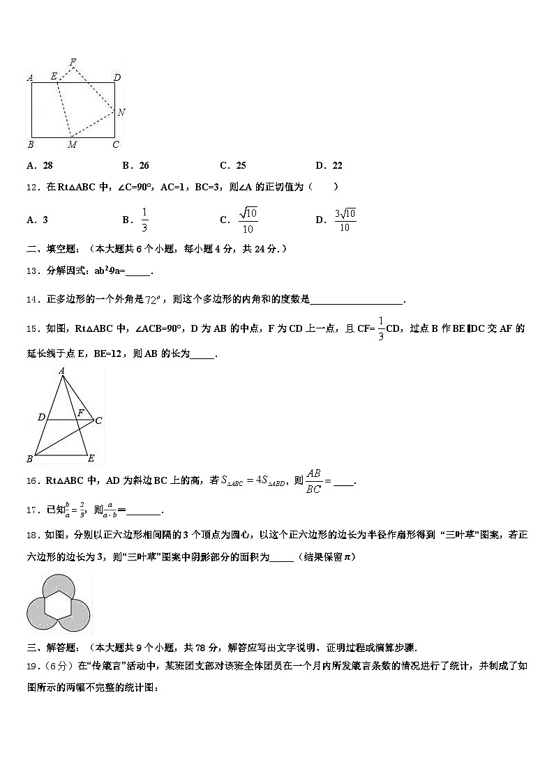 2024-2025学年平顶山市汝州市中考数学五模试卷含解析第3页