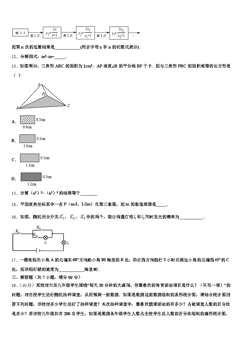 临汾市大宁县2024-2025学年中考数学五模试卷含解析第3页