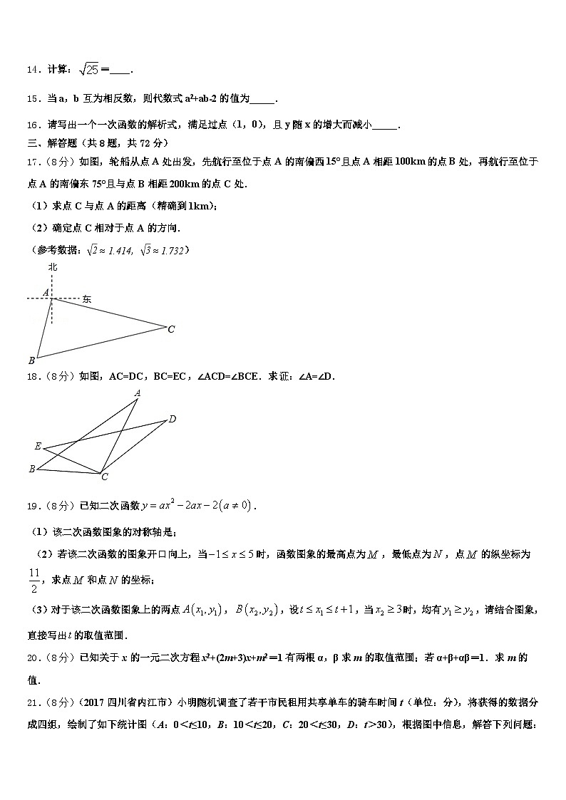 林周县2024-2025学年中考数学考试模拟冲刺卷含解析第3页