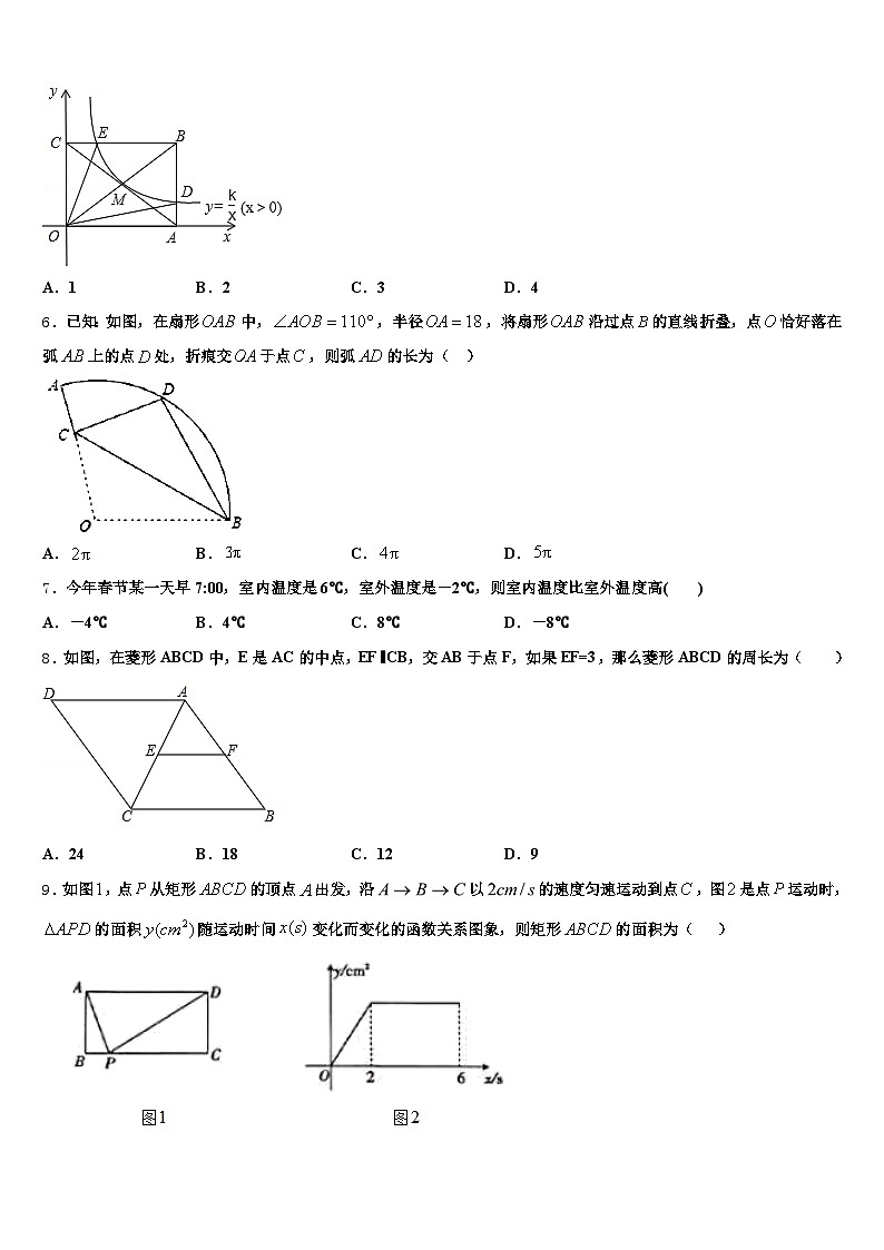 毕节地区2025年中考数学模拟预测试卷含解析第2页