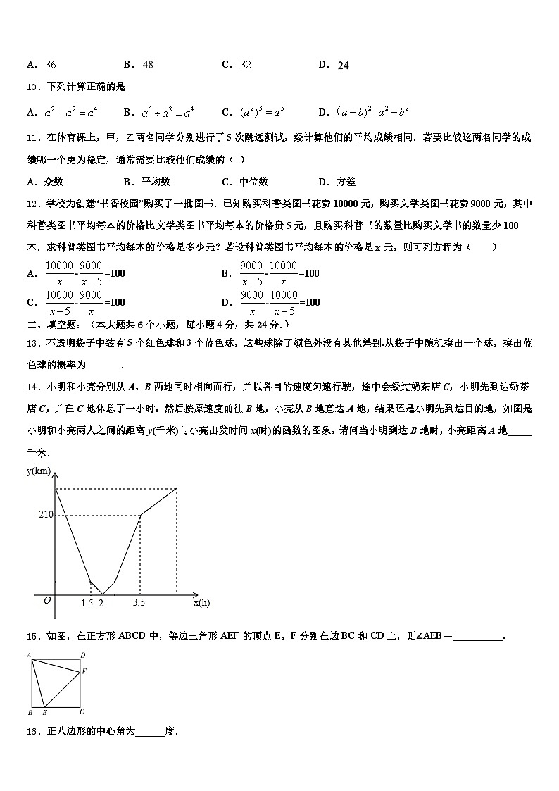 毕节地区2025年中考数学模拟预测试卷含解析第3页