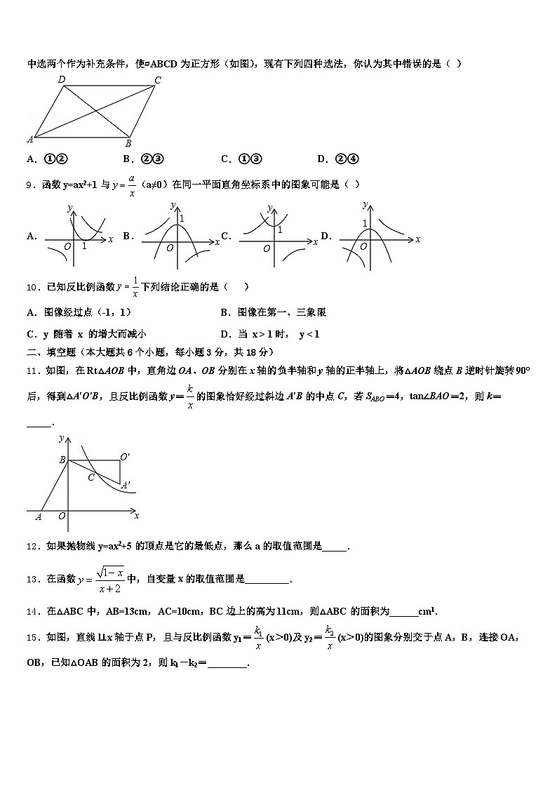 文山县2024-2025学年中考二模数学试题含解析第2页