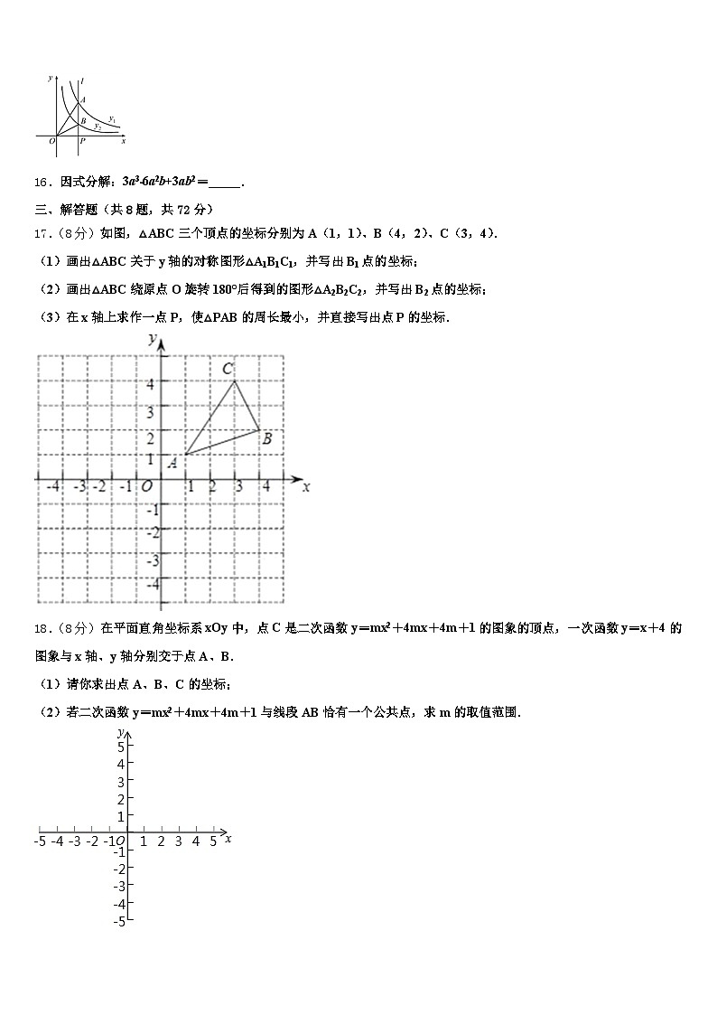 文山县2024-2025学年中考二模数学试题含解析第3页