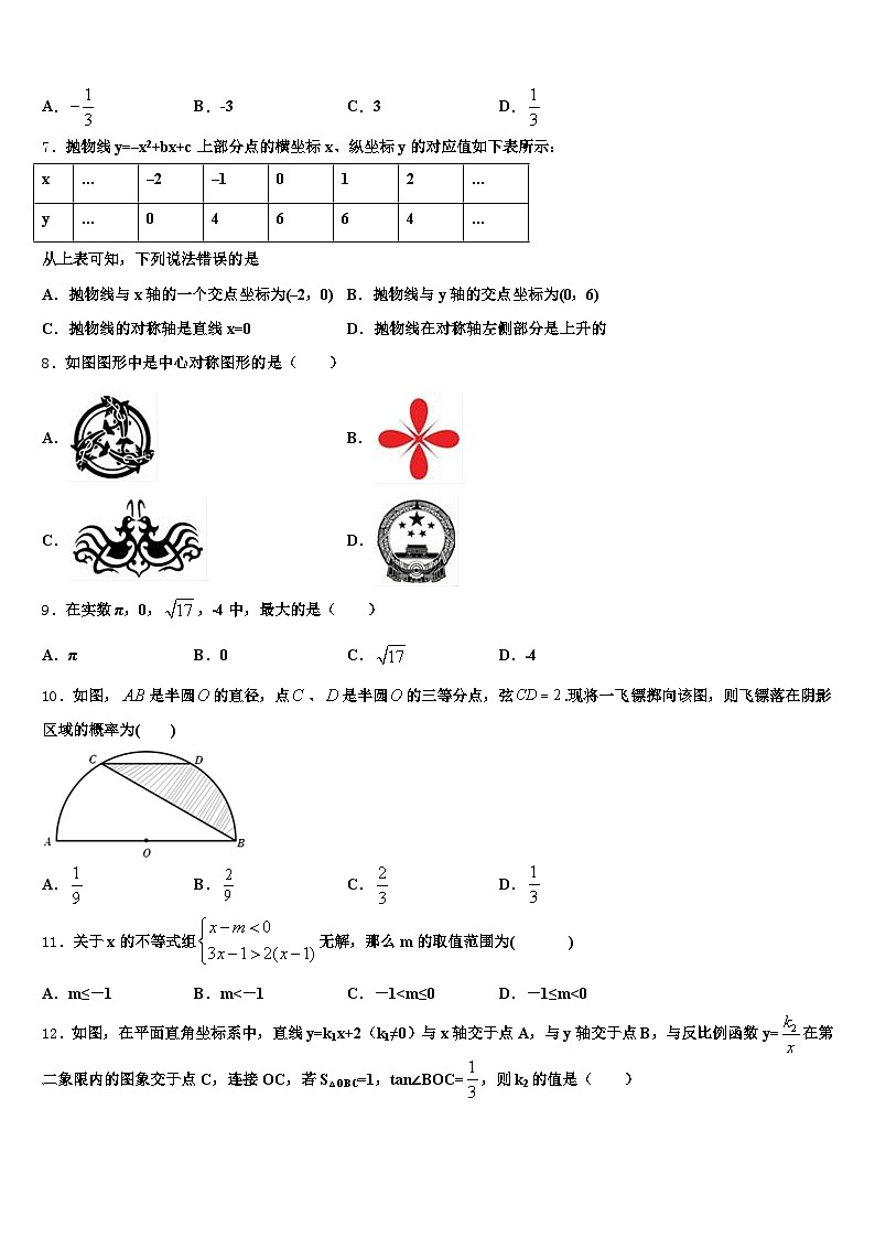 2025届保定市易县中考联考数学试卷含解析第2页