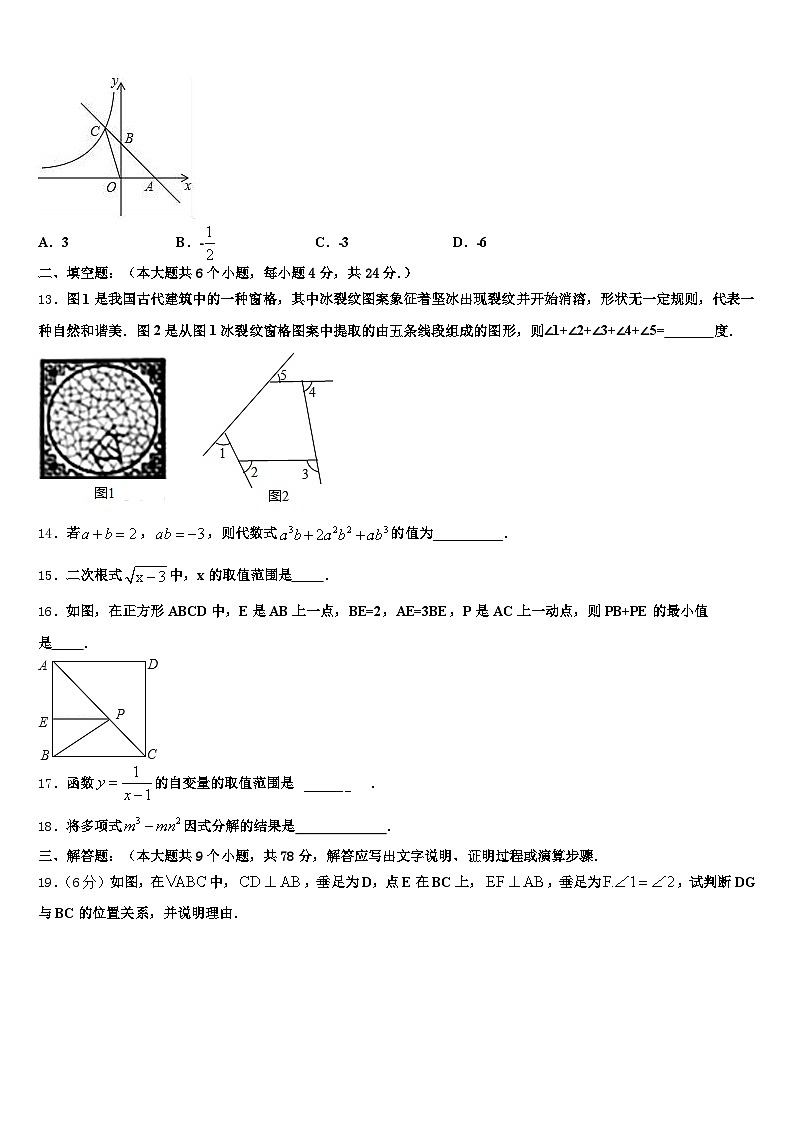 2025届保定市易县中考联考数学试卷含解析第3页