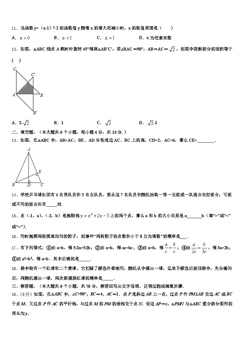 2025届南通市启东市中考数学五模试卷含解析第3页
