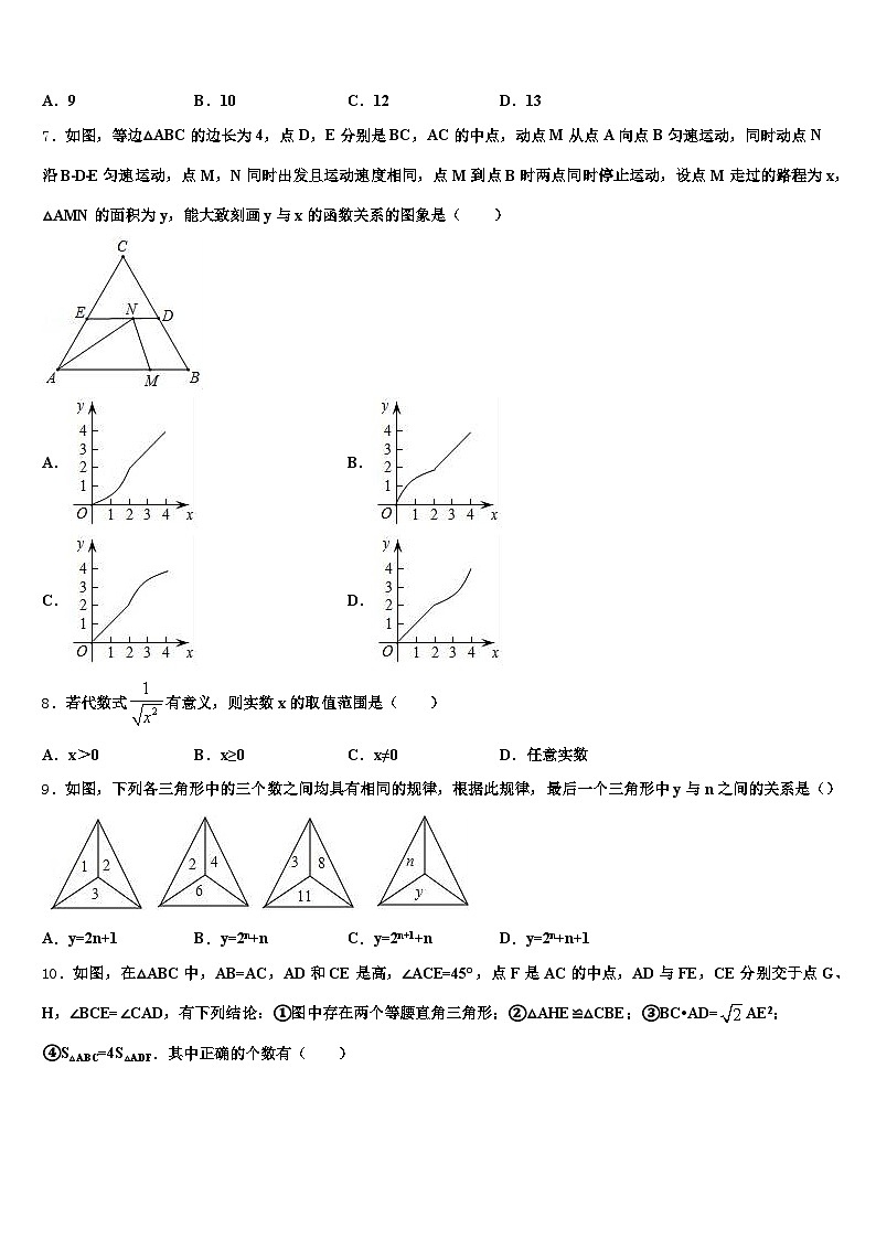河南省洛阳市2024-2025学年中考数学考试模拟冲刺卷含解析第2页