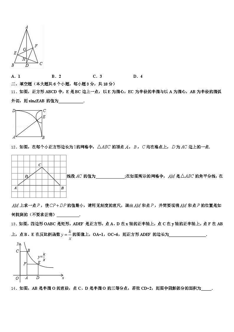 河南省洛阳市2024-2025学年中考数学考试模拟冲刺卷含解析第3页