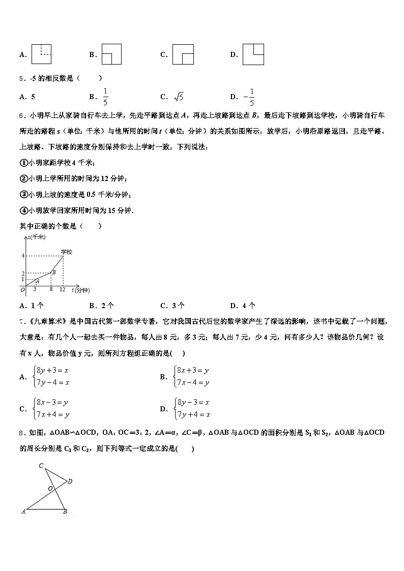 贵州省毕节市织金县2025届中考猜题数学试卷含解析第2页