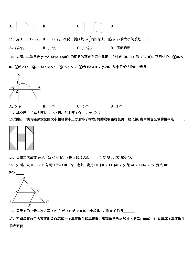 抚宁县2025届中考数学模拟精编试卷含解析第3页