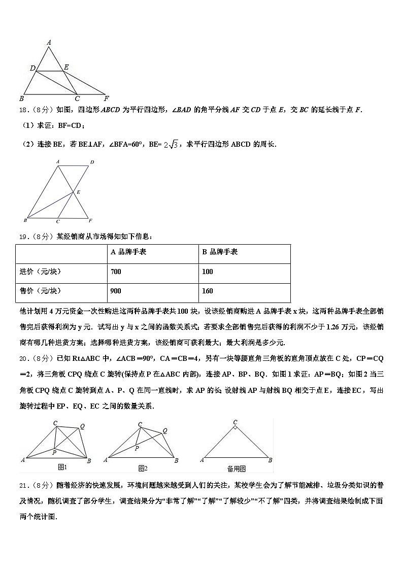 2025年日喀则地区定结县中考联考数学试题含解析第3页