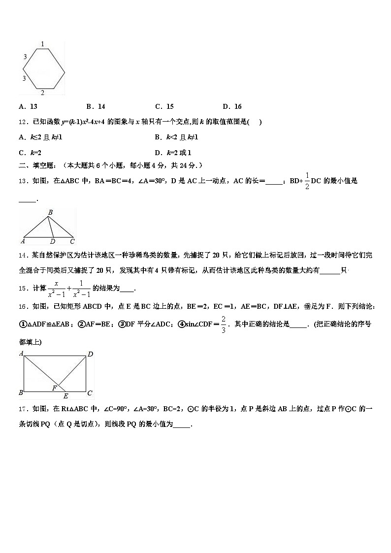 2024-2025学年陕西省渭南市合阳县中考数学仿真试卷含解析第3页