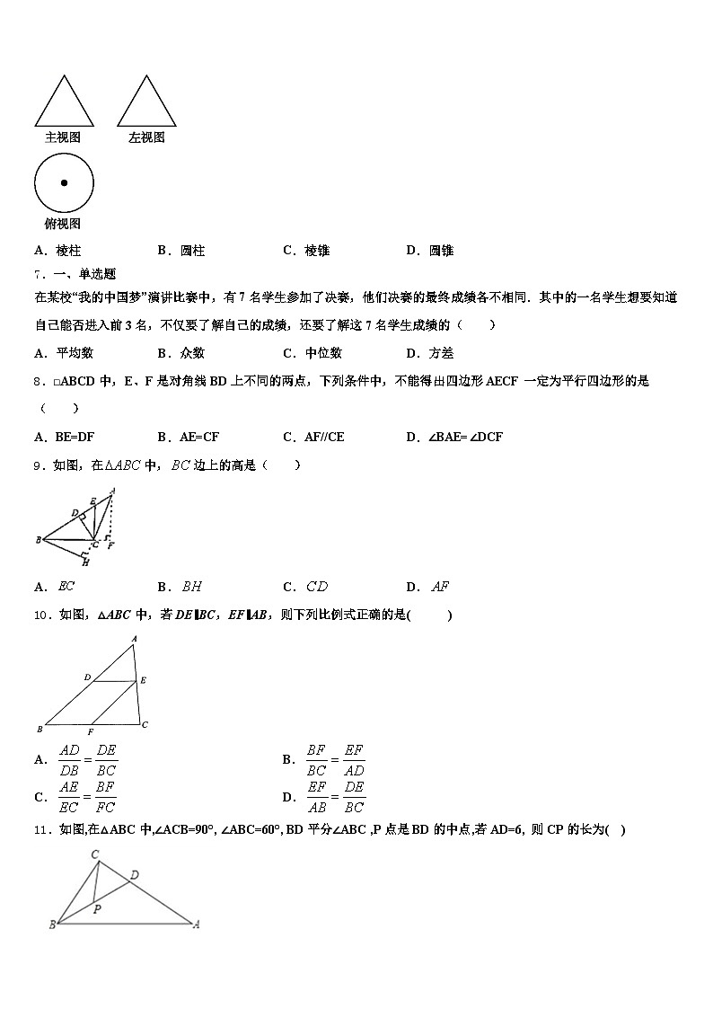广西壮族自治区桂林市叠彩区2025年中考数学仿真试卷含解析第2页