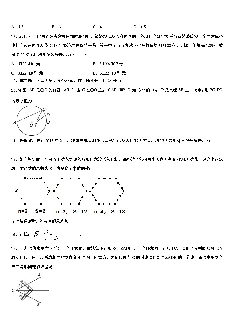 广西壮族自治区桂林市叠彩区2025年中考数学仿真试卷含解析第3页