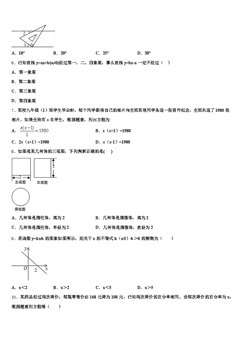 2025年大化瑶族自治县中考冲刺卷数学试题含解析第2页