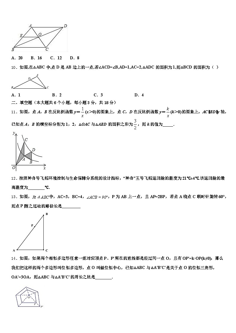 龙泉市2025届中考数学模拟试题含解析第3页