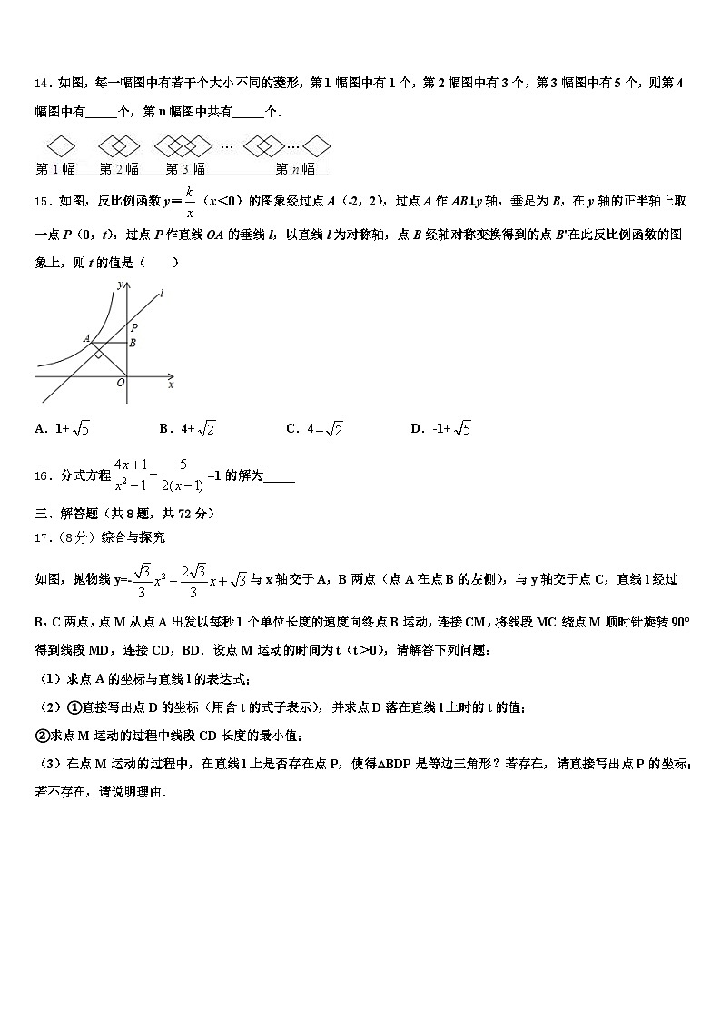 张家口市怀安县2024-2025学年中考适应性考试数学试题含解析第3页