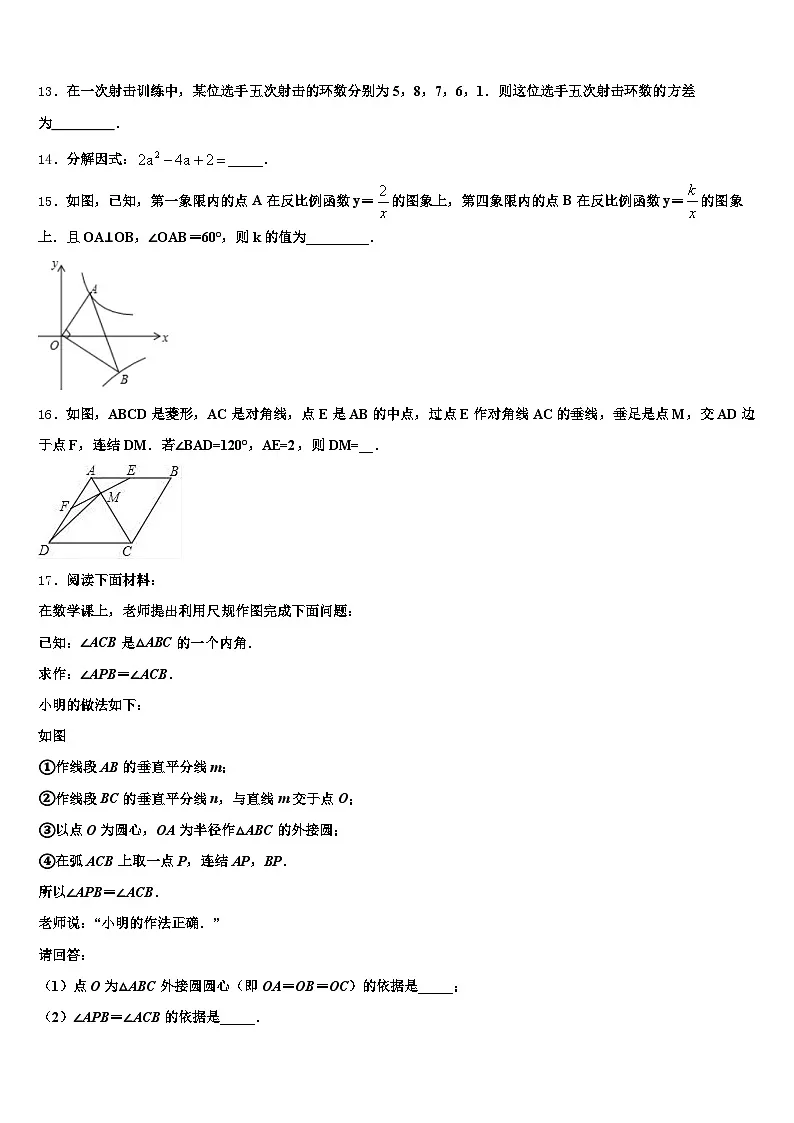 2025年青海省海西蒙古族藏族自治州中考试题猜想数学试卷含解析第3页
