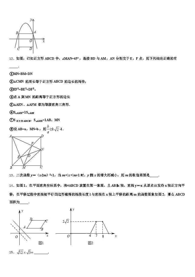 福建省福州市闽清县2025年中考数学最后一模试卷含解析第3页