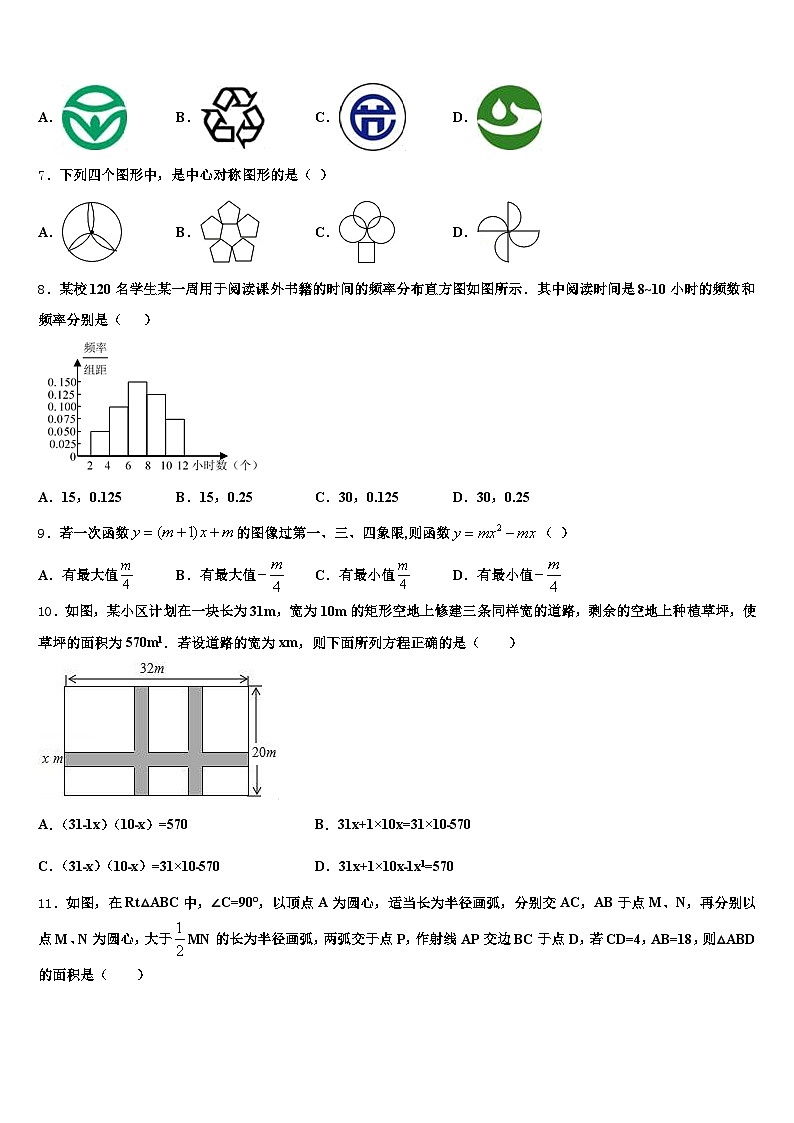 2025年玉溪市通海县初中数学毕业考试模拟冲刺卷含解析第2页
