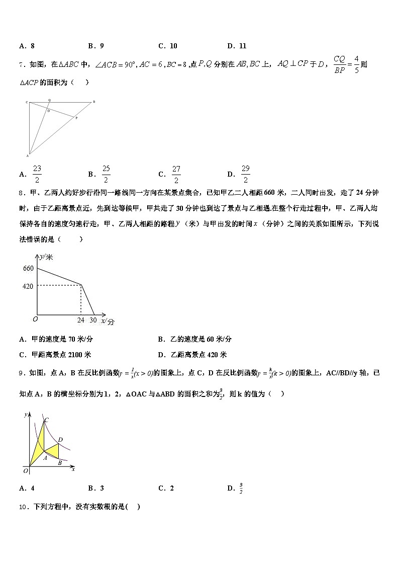 2025届河源市连平县中考试题猜想数学试卷含解析第2页